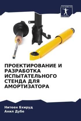 Bhirud / Dube |  PROEKTIROVANIE I RAZRABOTKA ISPYTATEL'NOGO STENDA DLYa AMORTIZATORA | Buch |  Sack Fachmedien