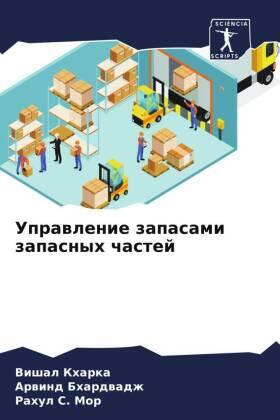 Kharka / Bhardwadzh / Mor |  Uprawlenie zapasami zapasnyh chastej | Buch |  Sack Fachmedien
