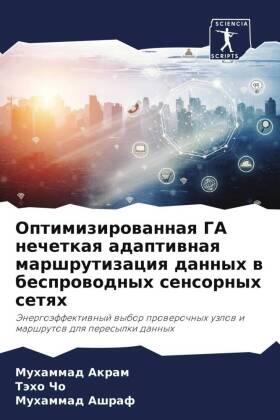 Akram / Cho / Ashraf |  Optimizirowannaq GA nechetkaq adaptiwnaq marshrutizaciq dannyh w besprowodnyh sensornyh setqh | Buch |  Sack Fachmedien