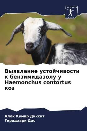 Dixit / Das |  Vyqwlenie ustojchiwosti k benzimidazolu u Haemonchus contortus koz | Buch |  Sack Fachmedien