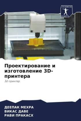Mehra / Dave / Prakash |  Proektirowanie i izgotowlenie 3D-printera | Buch |  Sack Fachmedien