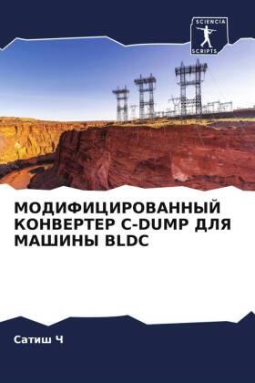 Ch |  MODIFICIROVANNYJ KONVERTER C-DUMP DLYa MAShINY BLDC | Buch |  Sack Fachmedien