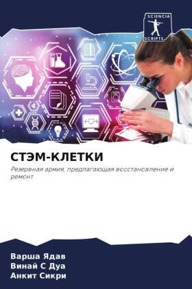 Yadaw / Dua / Sikri |  STJeM-KLETKI | Buch |  Sack Fachmedien