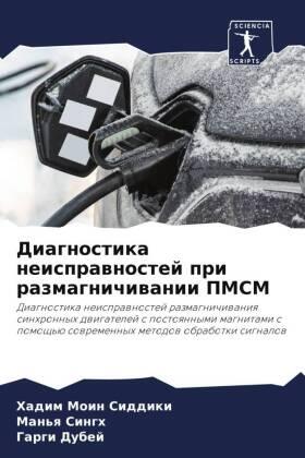 Siddiki / Singh / Dubej |  Diagnostika neisprawnostej pri razmagnichiwanii PMSM | Buch |  Sack Fachmedien