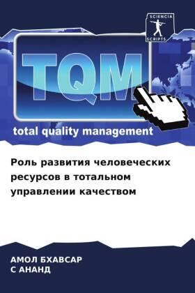 Bhavsar / Anand |  Rol' razwitiq chelowecheskih resursow w total'nom uprawlenii kachestwom | Buch |  Sack Fachmedien