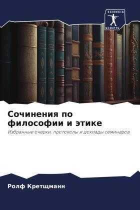 Kretschmann |  Sochineniq po filosofii i ätike | Buch |  Sack Fachmedien