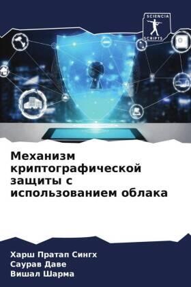 Singh / Dawe / Sharma |  Mehanizm kriptograficheskoj zaschity s ispol'zowaniem oblaka | Buch |  Sack Fachmedien