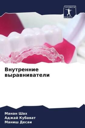 Shah / Kubavat / Desai |  Vnutrennie wyrawniwateli | Buch |  Sack Fachmedien