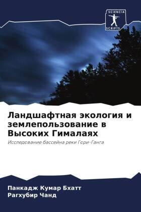 Bhatt / Chand |  Landshaftnaq äkologiq i zemlepol'zowanie w Vysokih Gimalaqh | Buch |  Sack Fachmedien