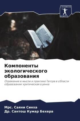 Sinha / Behera |  Komponenty äkologicheskogo obrazowaniq | Buch |  Sack Fachmedien