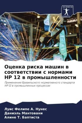 A. Nunes / Mantowani / T. Baptista |  Ocenka riska mashin w sootwetstwii s normami NR 12 w promyshlennosti | Buch |  Sack Fachmedien