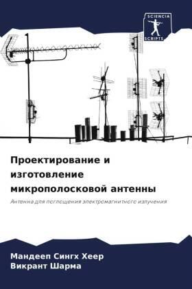 Singh Heer / Sharma |  Proektirowanie i izgotowlenie mikropoloskowoj antenny | Buch |  Sack Fachmedien