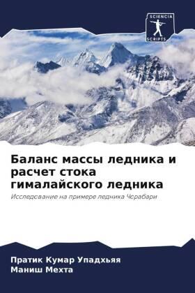 Upadh'qq / Mehta |  Balans massy lednika i raschet stoka gimalajskogo lednika | Buch |  Sack Fachmedien