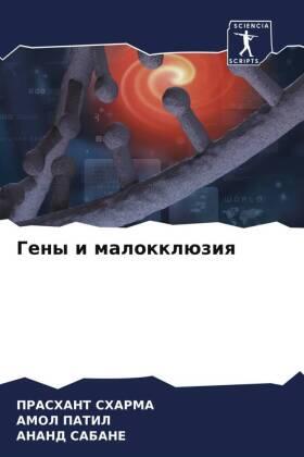 Sharma / Patil / Sabane |  Geny i malokklüziq | Buch |  Sack Fachmedien