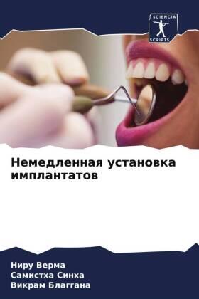 Verma / Sinha / Blaggana |  Nemedlennaq ustanowka implantatow | Buch |  Sack Fachmedien