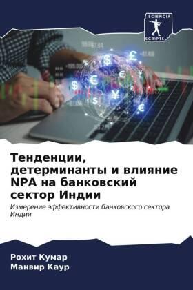 Kumar / Kaur |  Tendencii, determinanty i wliqnie NPA na bankowskij sektor Indii | Buch |  Sack Fachmedien