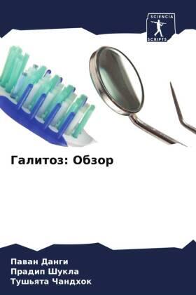 Dangi / Shukla / Chandhok |  Galitoz: Obzor | Buch |  Sack Fachmedien
