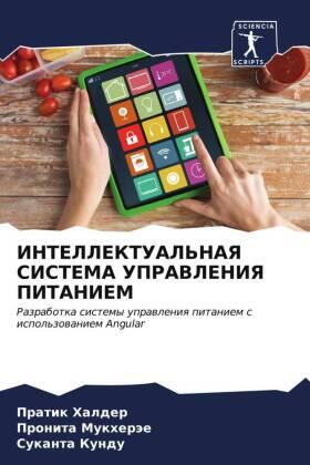 Halder / Mukheräe / Kundu |  INTELLEKTUAL'NAYa SISTEMA UPRAVLENIYa PITANIEM | Buch |  Sack Fachmedien