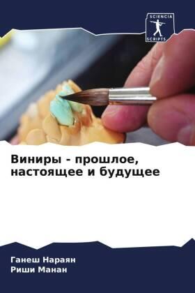 Naraqn / Manan |  Viniry - proshloe, nastoqschee i buduschee | Buch |  Sack Fachmedien