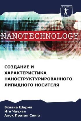 Sharma / Chauhan / Singh |  SOZDANIE I HARAKTERISTIKA NANOSTRUKTURIROVANNOGO LIPIDNOGO NOSITELYa | Buch |  Sack Fachmedien
