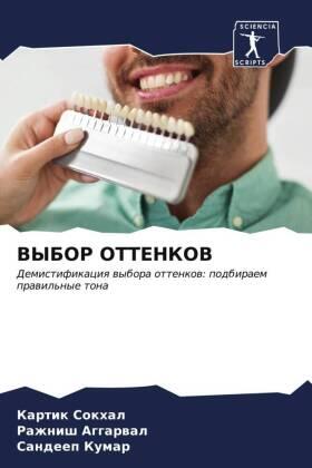 Sokhal / Aggarwal / Kumar |  VYBOR OTTENKOV | Buch |  Sack Fachmedien