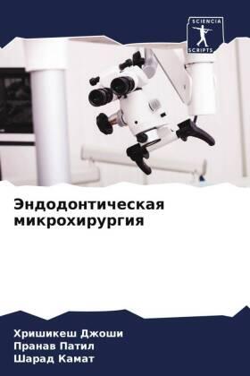 Dzhoshi / Patil / Kamat |  Jendodonticheskaq mikrohirurgiq | Buch |  Sack Fachmedien