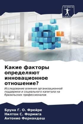 G. O. Frejre / S. Formiga / Fernandesh |  Kakie faktory opredelqüt innowacionnoe otnoshenie? | Buch |  Sack Fachmedien