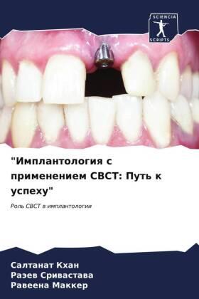 Khan / Sriwastawa / Makker |  "Implantologiq s primeneniem CBCT: Put' k uspehu" | Buch |  Sack Fachmedien