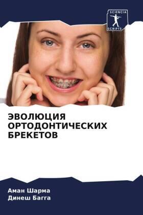 Sharma / Bagga |  JeVOLJuCIYa ORTODONTIChESKIH BREKETOV | Buch |  Sack Fachmedien
