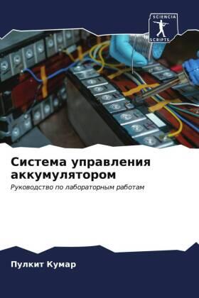 Kumar |  Sistema uprawleniq akkumulqtorom | Buch |  Sack Fachmedien