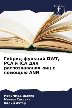 Shakir / Saxena / Ahtar |  Gibrid funkcij DWT, PCA i ICA dlq raspoznawaniq lic s pomosch'ü ANN | Buch |  Sack Fachmedien