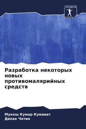 Kumawat / Chetiq |  Razrabotka nekotoryh nowyh protiwomalqrijnyh sredstw | Buch |  Sack Fachmedien