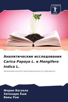 Vaghela / Joshi / Ram |  Analiticheskie issledowaniq Carica Papaya L. i Mangifera Indica L. | Buch |  Sack Fachmedien