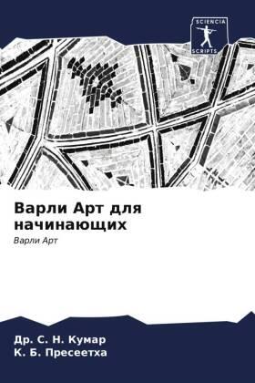 Kumar / Preseetha |  Varli Art dlq nachinaüschih | Buch |  Sack Fachmedien