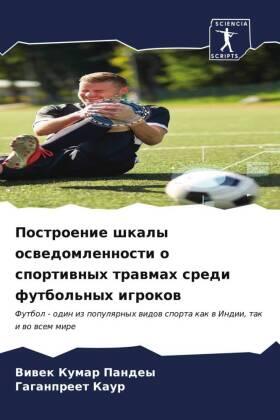 Kumar Pandey / Kaur |  Postroenie shkaly oswedomlennosti o sportiwnyh trawmah sredi futbol'nyh igrokow | Buch |  Sack Fachmedien