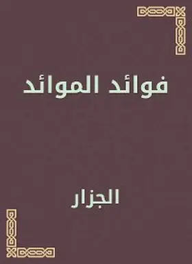 Butcher |  Benefits of tables | eBook | Sack Fachmedien