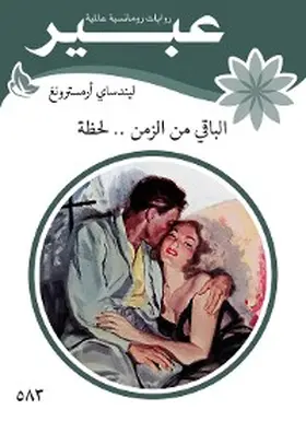 Armstrong |  The rest of time .. a moment | eBook | Sack Fachmedien