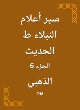 Golden |  The course of the noble flags i modern | eBook | Sack Fachmedien