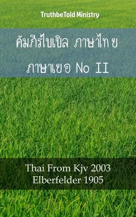 Ministry |  ????????????? ??????? ??????????? II | eBook | Sack Fachmedien