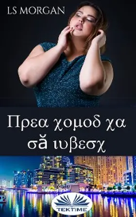 Morgan |  Prea Comod Ca Sa Iubesc | eBook | Sack Fachmedien