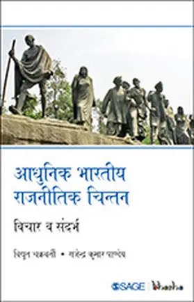 Chakrabarty / Pandey |  Adhunik Bhartiya Rajneetik Chintan | Buch |  Sack Fachmedien