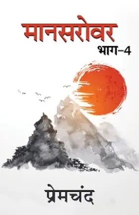 Premchand |  Manasarovar - 4 | eBook | Sack Fachmedien