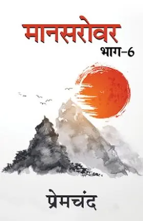 Premchand |  Manasarovar - 6 | eBook | Sack Fachmedien