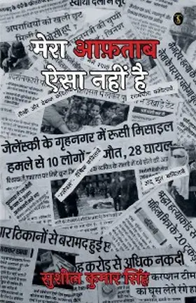 Singh |  Mera Aftab Aisa Nahi Hai | eBook | Sack Fachmedien