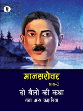 Premchand |  Mansarovar Part - 2: Do Bailon ki Katha Tatha Anya Kahaniyan | eBook | Sack Fachmedien