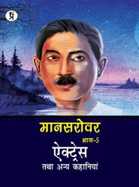 Premchand |  Mansarovar Part - 5: Actress Tatha Anya Kahaniyan | eBook | Sack Fachmedien