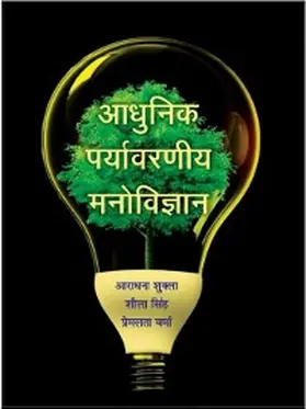 Chaudhary / Mishra |  Adhunika Paryavaraniya Manovijnana | eBook | Sack Fachmedien