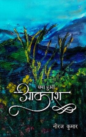 Kumar |  Thamaa hua Aakash | eBook | Sack Fachmedien