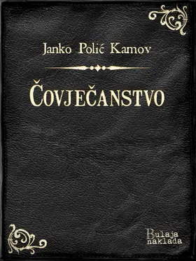 Polic Kamov |  Covjecanstvo | eBook | Sack Fachmedien