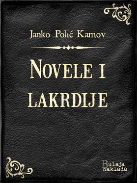 Polic Kamov |  Novele i lakrdije | eBook | Sack Fachmedien